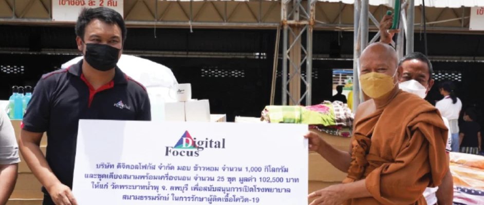 มอบข้าวหอมและเตียงสนาม วัดพระบาทน้ำพุ ช่วงโควิด-19
