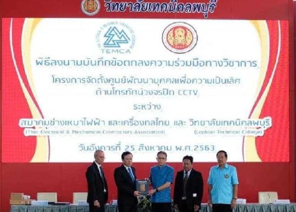 MOU ศูนย์พัฒนาบุคลากร CCTV วิทยาลัยเทคนิคลพบุรี (2563)