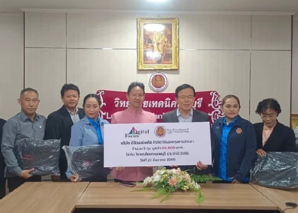 ทุนการศึกษา วิทยาลัยเทคนิคลพบุรี