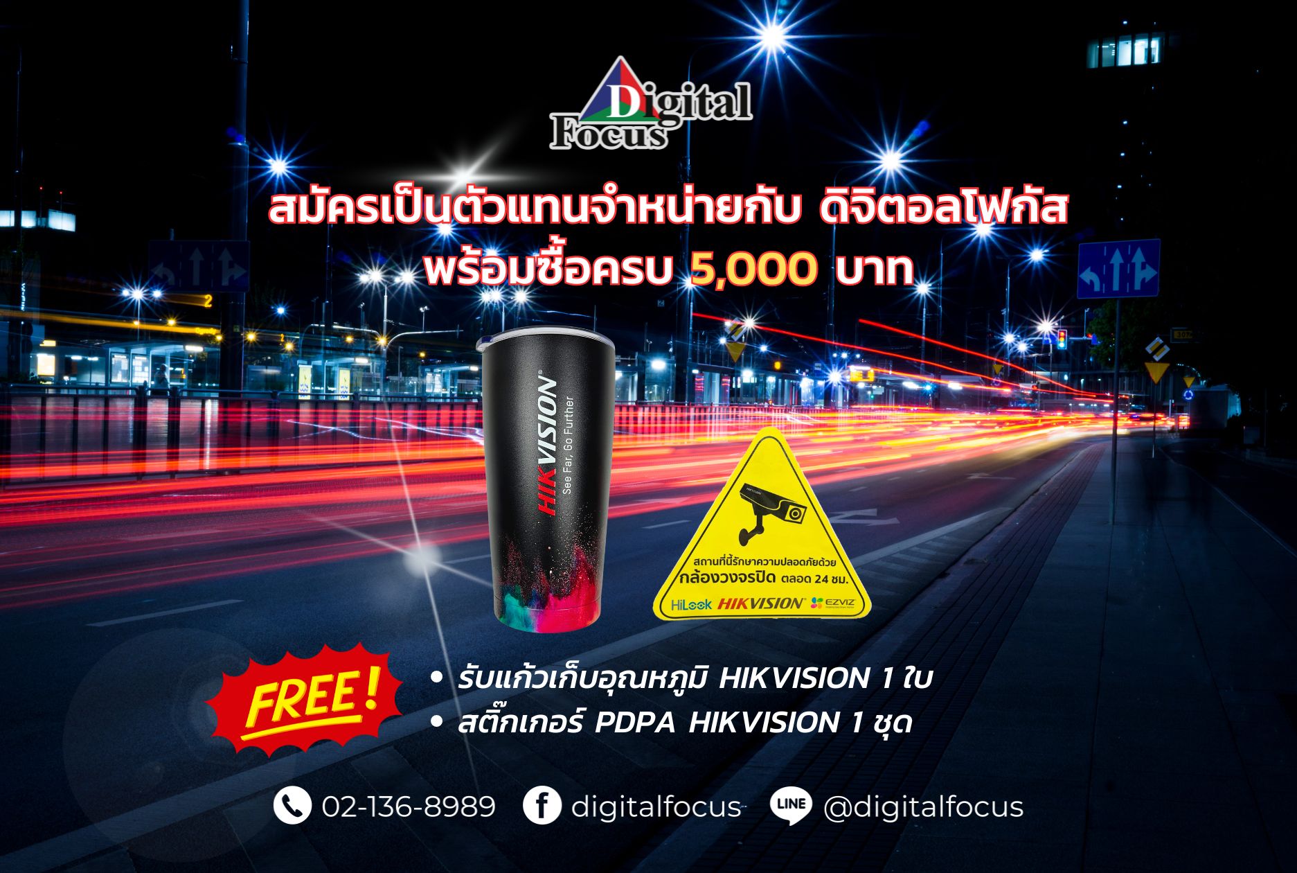 📢 โปรโมชั่นสุดพิเศษ! สมัครตัวแทนจำหน่าย Digital Focus เดือนพฤษภาคมนี้ 🎊 สมัครตัวแทนจำหน่าย พร้อมซื้อสินค้าครบ 5,000 บาท รับฟรี! แก้วPremium by Hikvision 🏆 สติกเกอร์ PDPA 🛡️ พิเศษกว่านั้น ยังมีสินค้าหลากหลายพร้อมโปรโมชั่นสุดคุ้มอีกมากมาย อย่ารอช้า! สมัครเลยวันนี้ ช่องทางการสมัคร: 📞 โทร : 02 136 8989 💬 LINE : https://gift.line.me/item/6494330/?utm_source=suntory... 📩 Inbox : m.me/thedigitalfocus Digital Focus บริการด้วยใจ ทีมงานผู้มากประสบการณ์ สินค้าคุณภาพสูง แบรนด์ชั้นนำระดับโลก โปรโมชั่นพิเศษมากมาย บริการหลังการขายประทับใจ 👩🏻‍💼สอบถามข้อมูลเพิ่มเติมได้ที่ 🌐 ☎ 02-136-8989 🧡 Shopee : https://shorturl.asia/HTzly 🍀 Line : https://lin.ee/lj4oXNY 💜 TikTok : https://shorturl.asia/m0jZ4 💗 IB : m.me/thedigitalfocus 🌏 Website : https://shorturl.asia/hF6CW 🚗 Google Map : maps.app.goo.gl/7w7LbR6azqUy62rK8